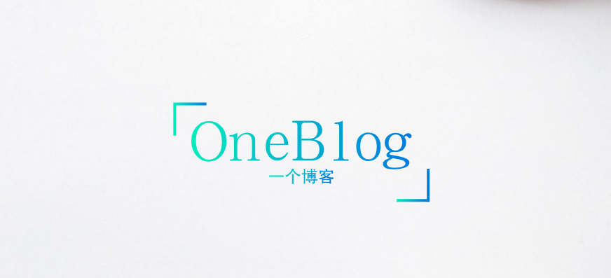 OneBlog更新说明